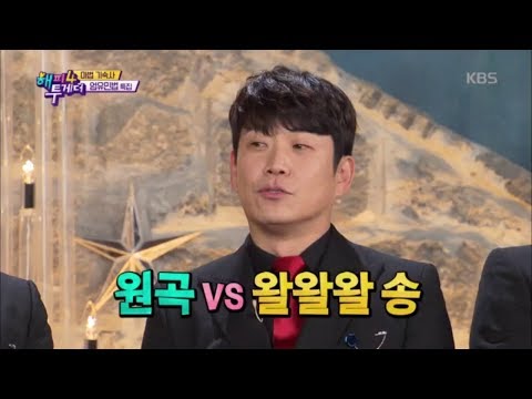 Happy Together Season 4 - Unidentifiable Musical Songs Unleashed. 12/06/2018