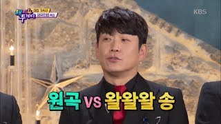 해피투게더4 Happy together Season 4 - 정체불명 뮤지컬 노래들 대방출.20181206