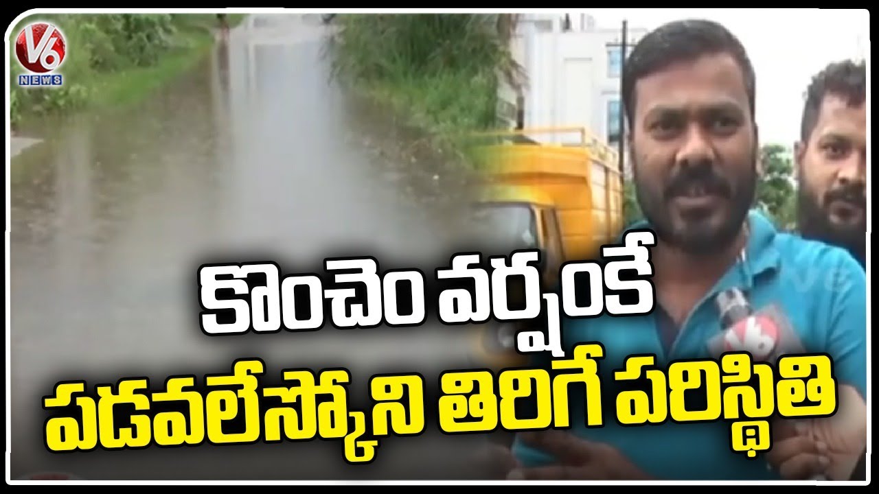 Colonies Submerged In Flood Water | Warangal | V6 News - YouTube