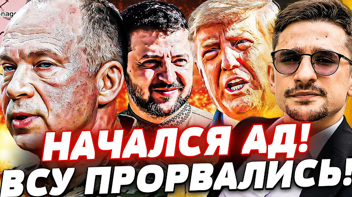 ⚡️6 МИНУТ НАЗАД! СРОЧНОЕ РЕШЕНИЕ ВСУ: СЫРСКИЙ НЕ СДЕРЖАЛСЯ! ЕВРОПА УДАРИЛА НЕОЖИДАННО! | Майкл Наки