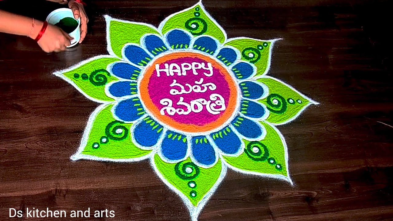 Махашиваратри мугулу🌷 Махашиваратри ранголи🌷 Махашиваратри колам🌷 С праздником Махашиваратри Ранг...