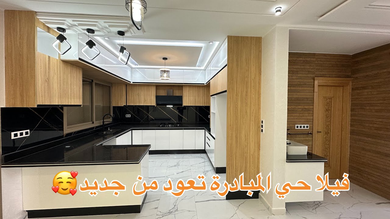 (🚨تم بيعه) عرض خاص بمدينة وجدة لأصحاب فيلات😍حي المبادرة مساحة 202متر طابقين+مطبخ في سطح 📲0668857589