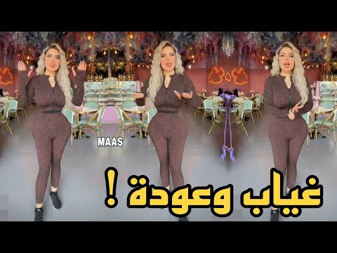 مروة راتب عودة للساحة بعد غياب مطول