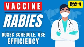 Rabies vaccine in hindi | Rabies vaccine doses and schedule | Anti rabies vaccine