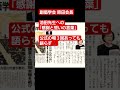 創価学会原田会長 池田先生への「感謝と誓いの言葉」未だ語らず #原田学会 #教学研究会 #はたちチャンネル2nd #創価学会 #池田大作 #池田先生 #shorts
