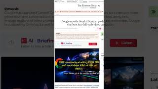 🧐👉 Google Gemini Omni: अब AI बनाएगा फिल्म जैसी वीडियो, Editing भी Natural Language से! #QixNewsAI