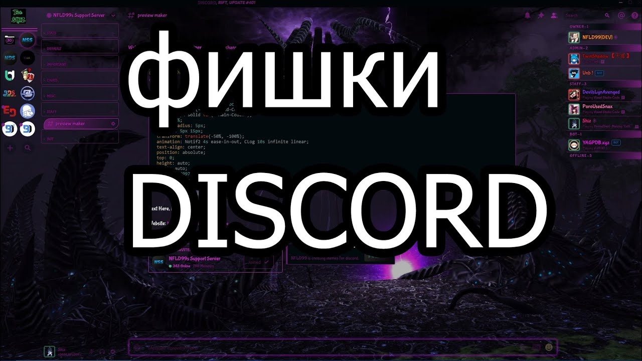 Дискорд как помечать спойлер