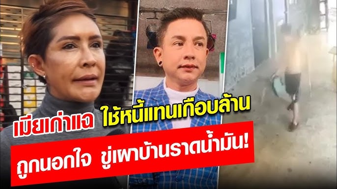 ไม่ได้ตั้งใจโป๊ มีนตรา อินทิรา แจง คลิปเต้าโผล่ ใจคอบ่ดี  