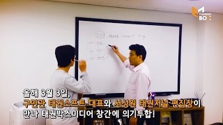 [창간 과정] 태권박스미디어, 이렇게 만들어졌다!