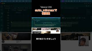 Tailwind CSSの auto_minmaxで幅を調整しよう #shorts #tailwind #tailwindcss