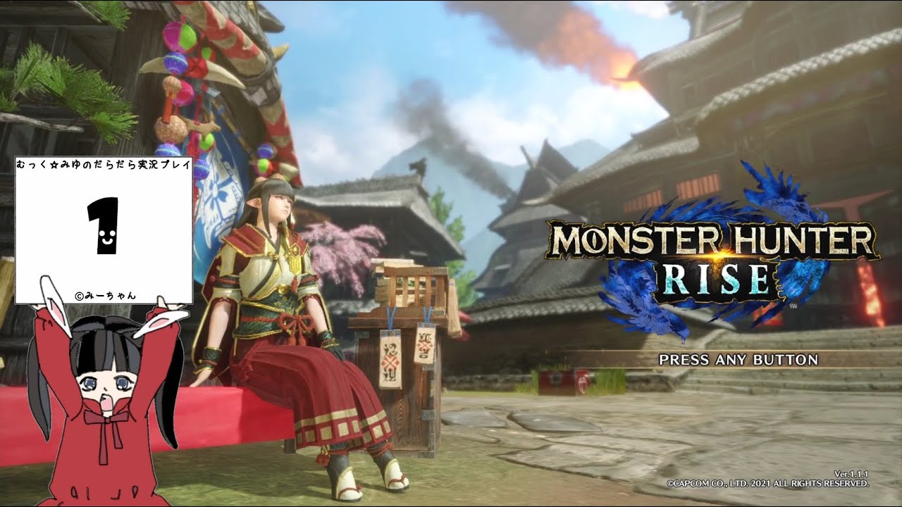 ぼっちでmhrise実況プレイ 1 Youtube ぼっちでmhrise実況プレイ 1 Youtube