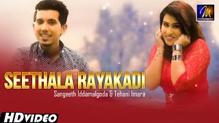 Seethala Rayakadi සතල රයකද - Sangeeth Iddamalgoda & Tehani Imara Sinhala Christmas Songs