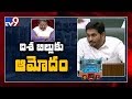 AP Assembly approves Disha Act Bill