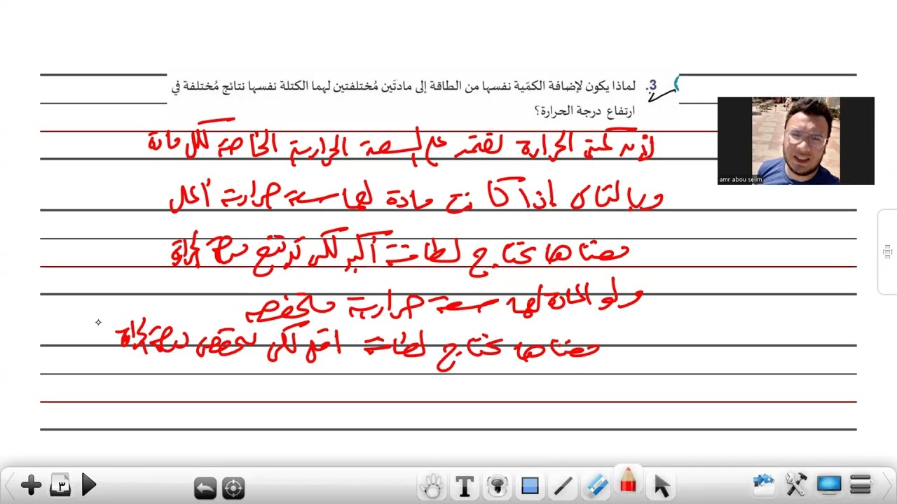 المحاضرة الثامنة حل اسئلة الدرس الثاني وجزء من تقويم الوحدة بكتاب الطالب