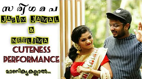 മാണിക്യകല്ലാൽ...| SA RE GA MA PA | JASIM JAMAL & NEELIMA BLOCKBUSTER PERFORMANCE