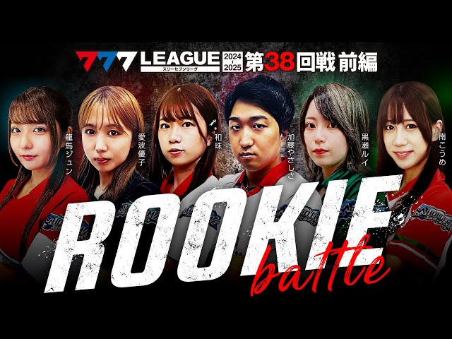 ☆*様 カチカチくん 777リーグ カチカチくん 777リーグ 777.LEAGUE (777リーグ)【公式】 on X: