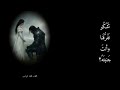 قصيدة حزينة تشكو تفرقنا وأنت جنيته شعر فصيح مؤلم عن الفراق والحب 