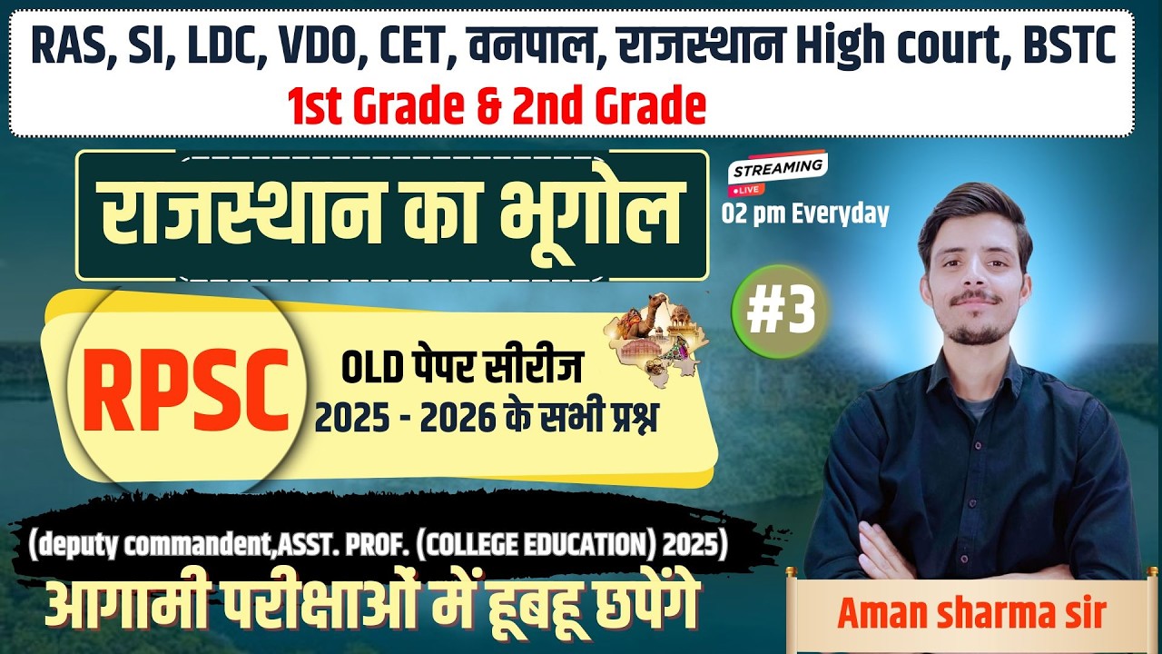 Rajasthan Geography PYQs |Geography PYQs -50 |Most Repeated Rajasthan Geography Questions(2022–2025)