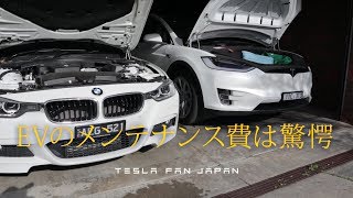 EV2万5000キロでのメンテナンス費が衝撃的