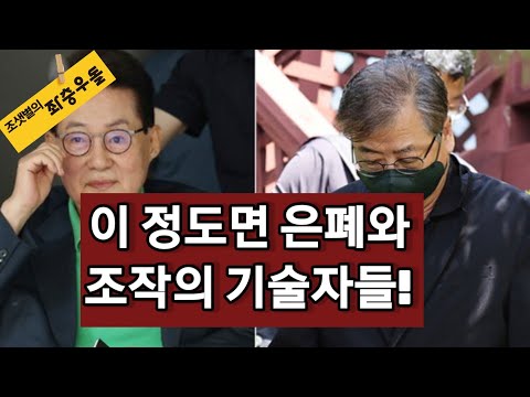 피살된 것 알면서도, 가짜 <strong>수색작업</strong> 쇼까지 벌였다!