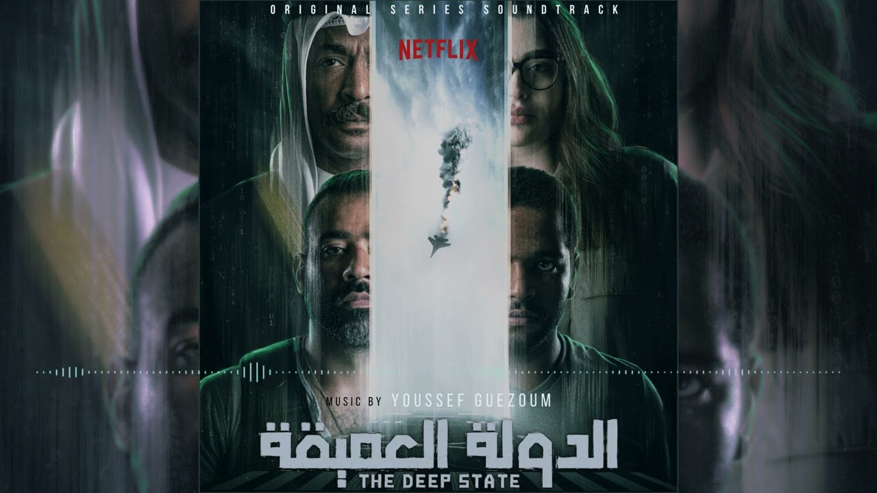 The Endtitle - The Deep State (Netflix Original Series Soundtrack) - Music by Youssef Guezoum