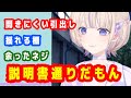 まさか!ではないアレルギー?が発覚するはじめ番長【ホロライブ切り抜き/轟はじめ】