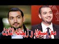 معز مسعود و زيجاته الثلاث التي اخرها الفنانه المصرية شيري عادل قصة حياة المشاهير 