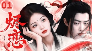 【ENGSUB】烬恋Ember Love▶EP01🗡|肖战化身不苟言笑的战神与身负煞气的少女田曦薇宿命相逢，拯救天下苍生#肖战 #田曦薇 #fantasy #drama