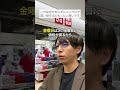 この秘密を知らずにユニクロで買い物するのは勿体無い#豆知識 #shorts