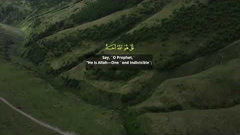 سورة الإخلاص || أحمد العجمي