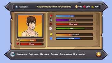 Отображение характеристик персонажа | Курс по Construct 3 | Разработка игр