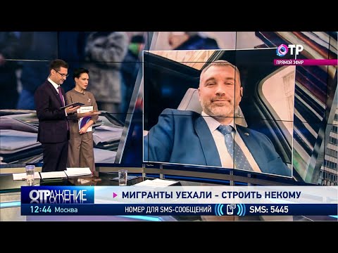 Вадим Коженов в Эфире ОТР | МИГРАНТЫ УЕХАЛИ - СТРОИТЬ НЕКОМУ