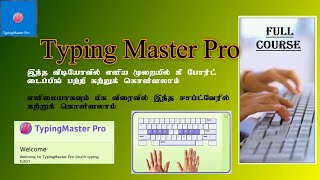 Typing Master Pro Complete Video - Full Course screenshot 5