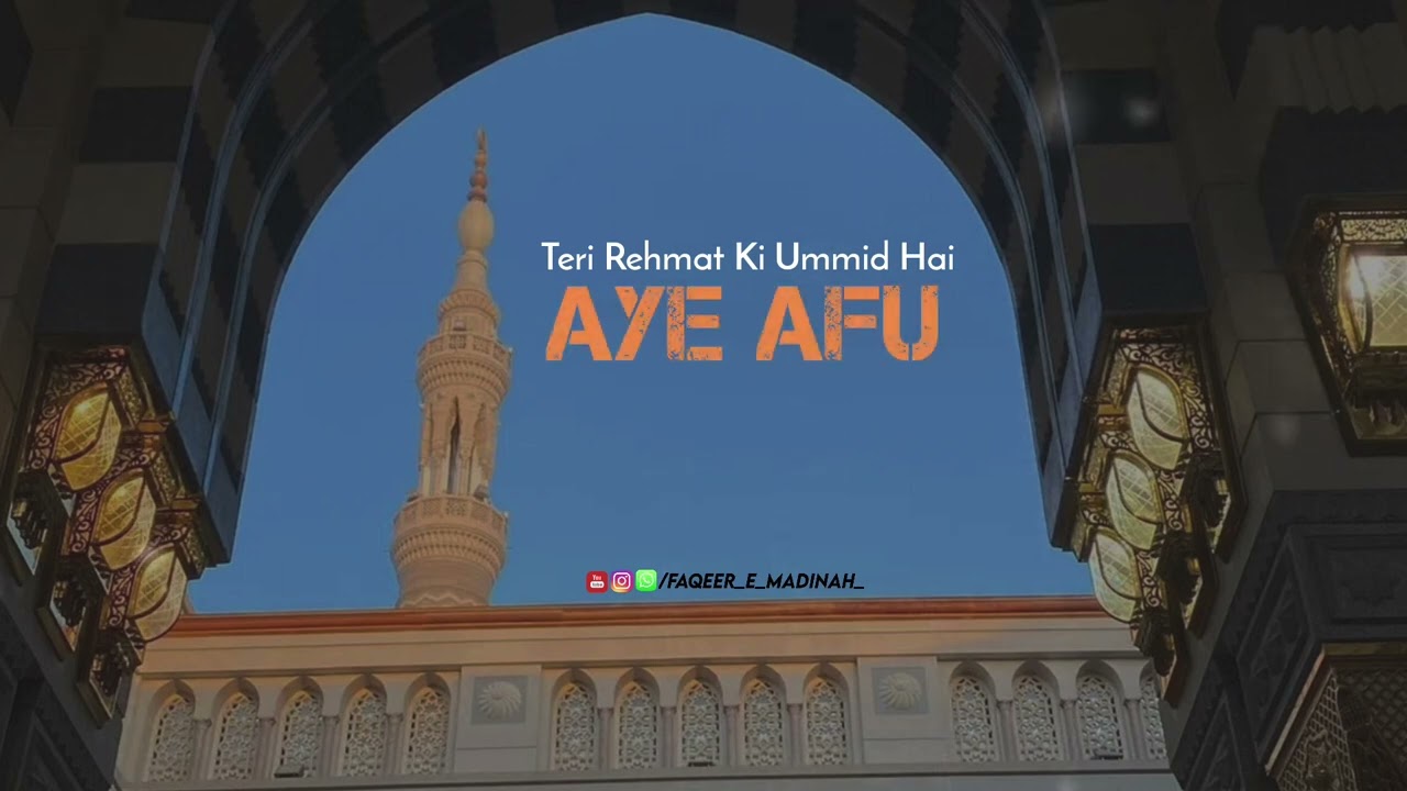 Qalb Ko Uski Rooyat Ki Hai  |Track #1 | Saman E Bakhshish |By Rafique Raza Qadri | Islamic Status