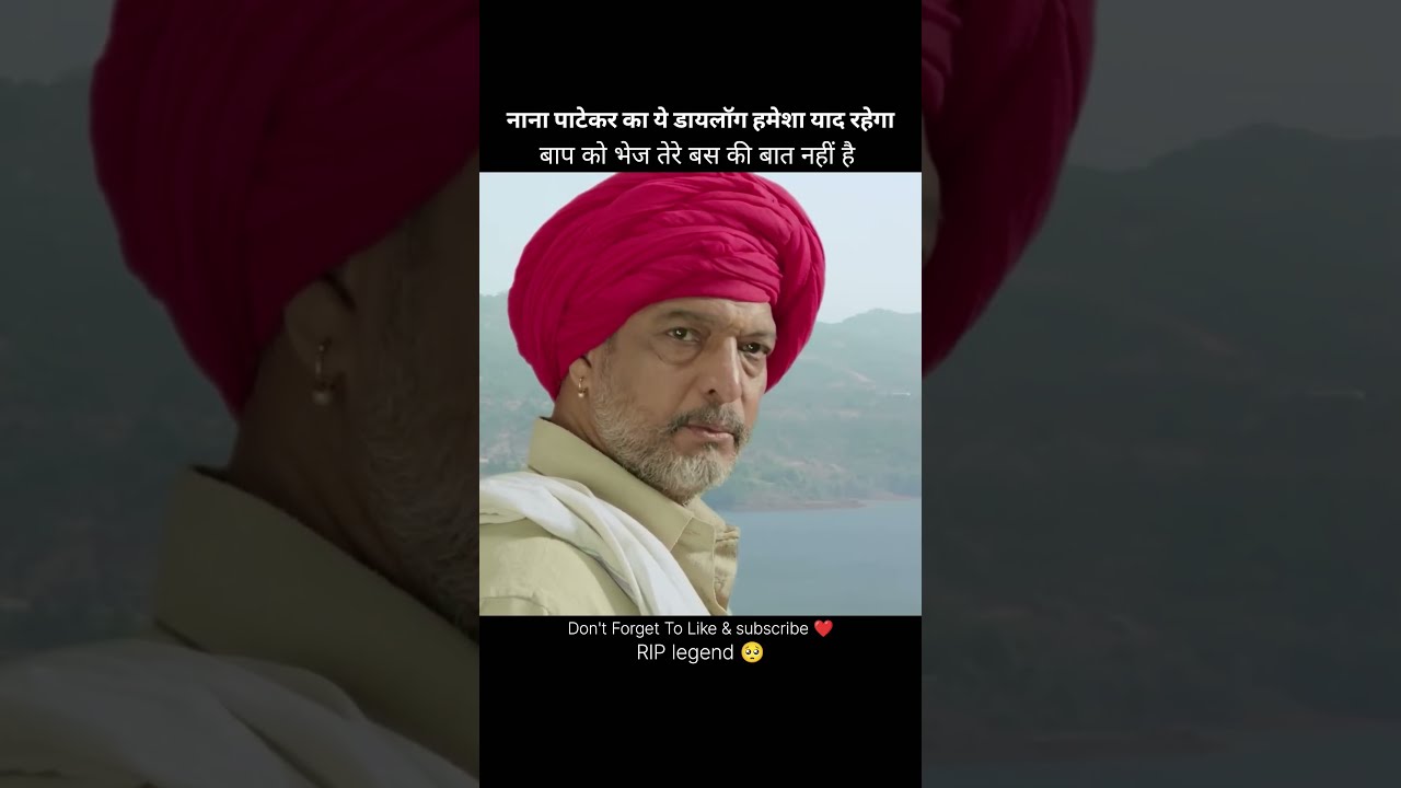 बाप को भेज तेरे बस की बात नहीं है #shorts #shortvideo #movie