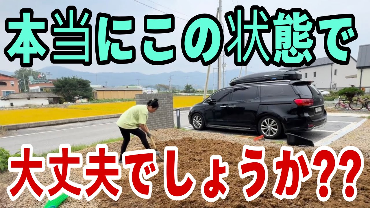 皆様,本当にこの状態で大丈夫でしょうか？？