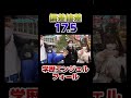 【偏差値差17.5】高学歴と低学歴のカップル #Shorts】高学歴と低学歴のカップル #Shorts