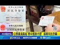 台灣公職人員身分證問題