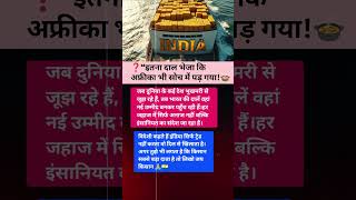“इतना दाल भेजा कि अफ्रीका भी सोच में पड़ गया | India Pulse Export | Proud Indian Farmers 🇮🇳”