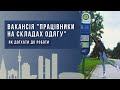 Реальні умови праці для заробітчан в Німеччині — все що потрібно знати українцям