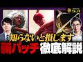 【パッチ26.10】この変更を知っているかで勝率が変わります。最新アップデートを徹底解説【League of Legends/リーグ・オブ・レジェンド】