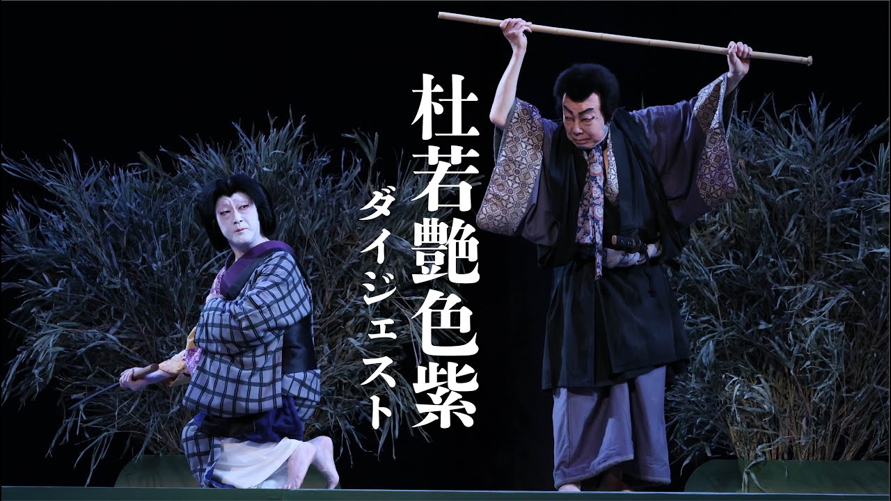 1990年代　文学座公演　台本　3冊まとめてセット　1994年 1990年代 文学座公演 台本 3冊まとめてセット 1994年 1990年代