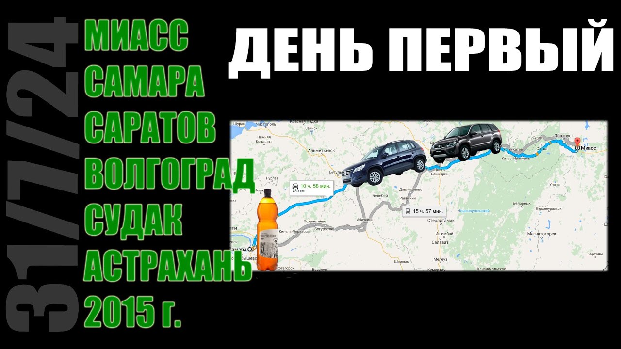 Самара судак на машине
