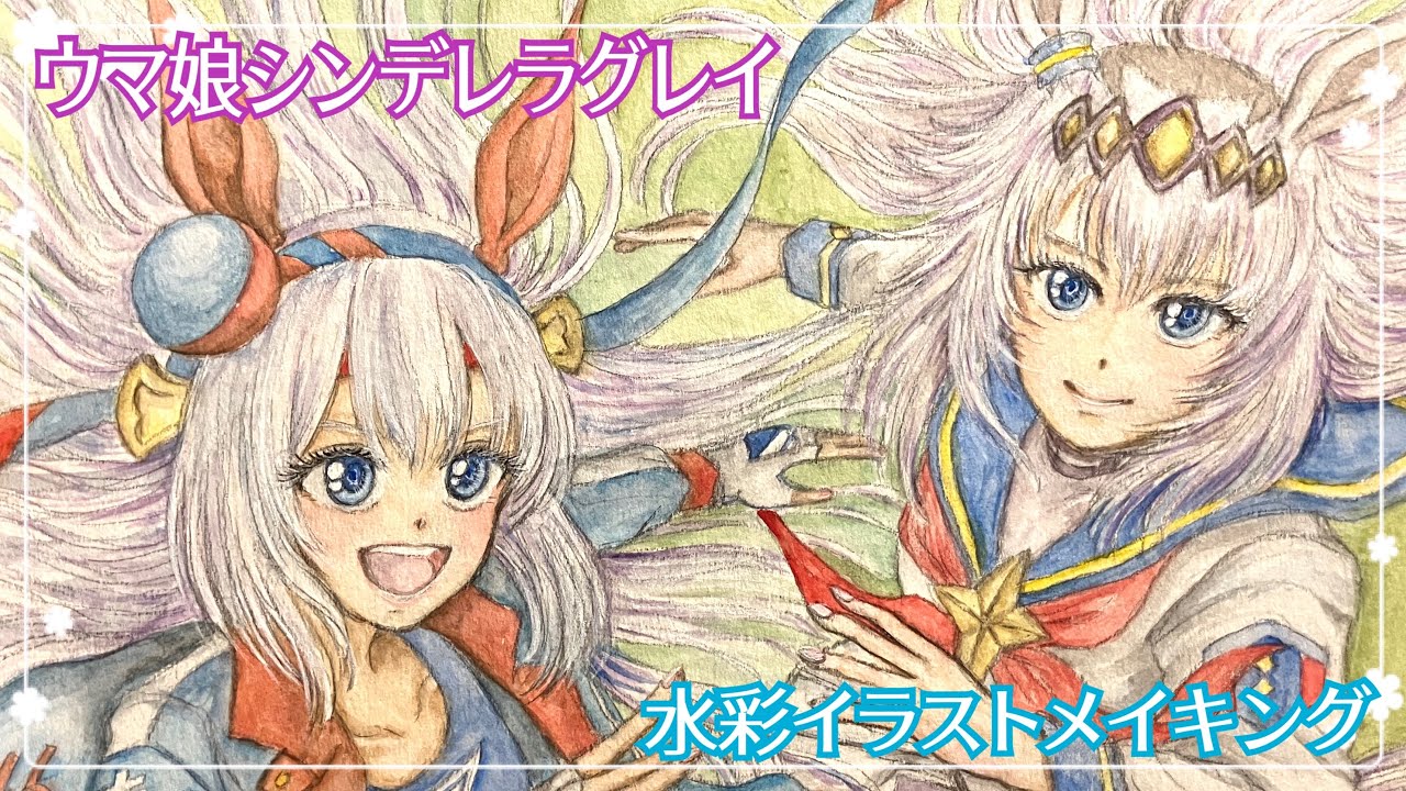 ウマ娘シンデレラグレイ　墨絵　まとめ売り タマモクロス　オグリキャップ なんというエモさ！「ウマ娘 シンデレラグレイ」並び立つタマモクロス