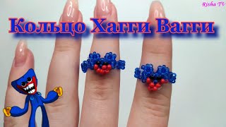 Как сделать объемное колечко из бисера Хагги Вагги // Плетение совсем не сложное