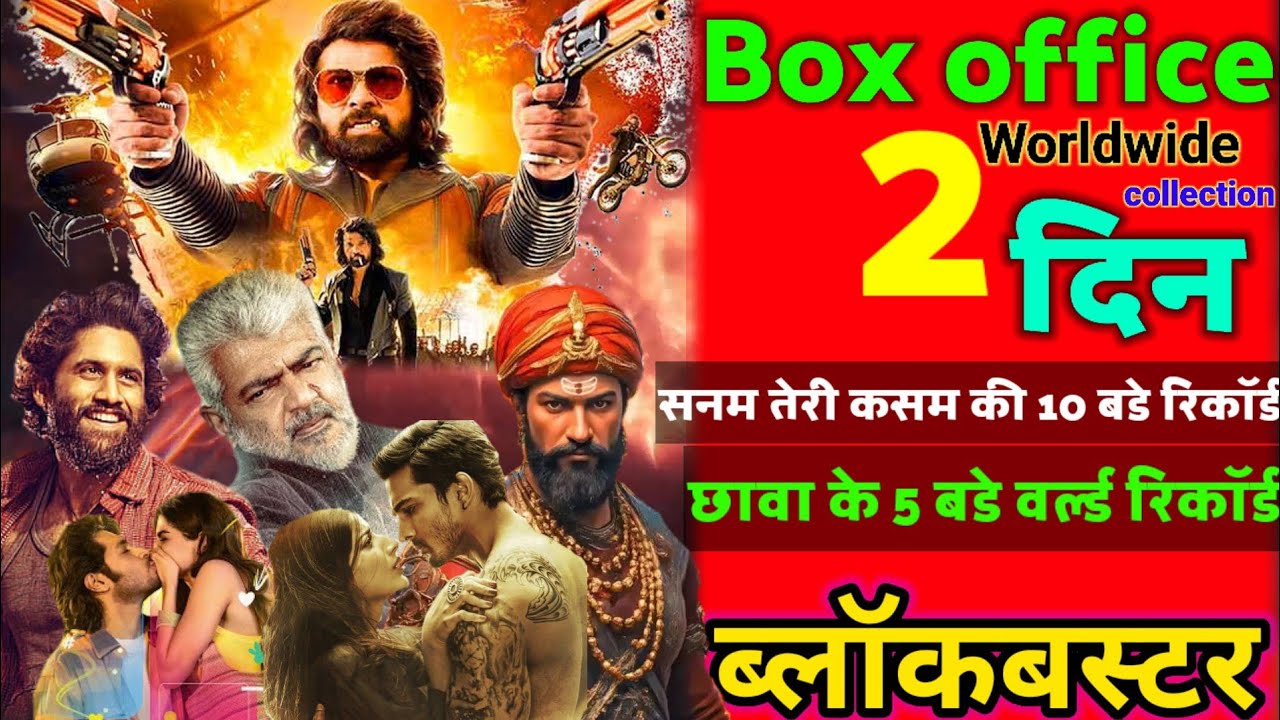 Sanam teri kasam box office collection | Chhava, Deva, Tandel, Badass Ravikumar, Loveyapa