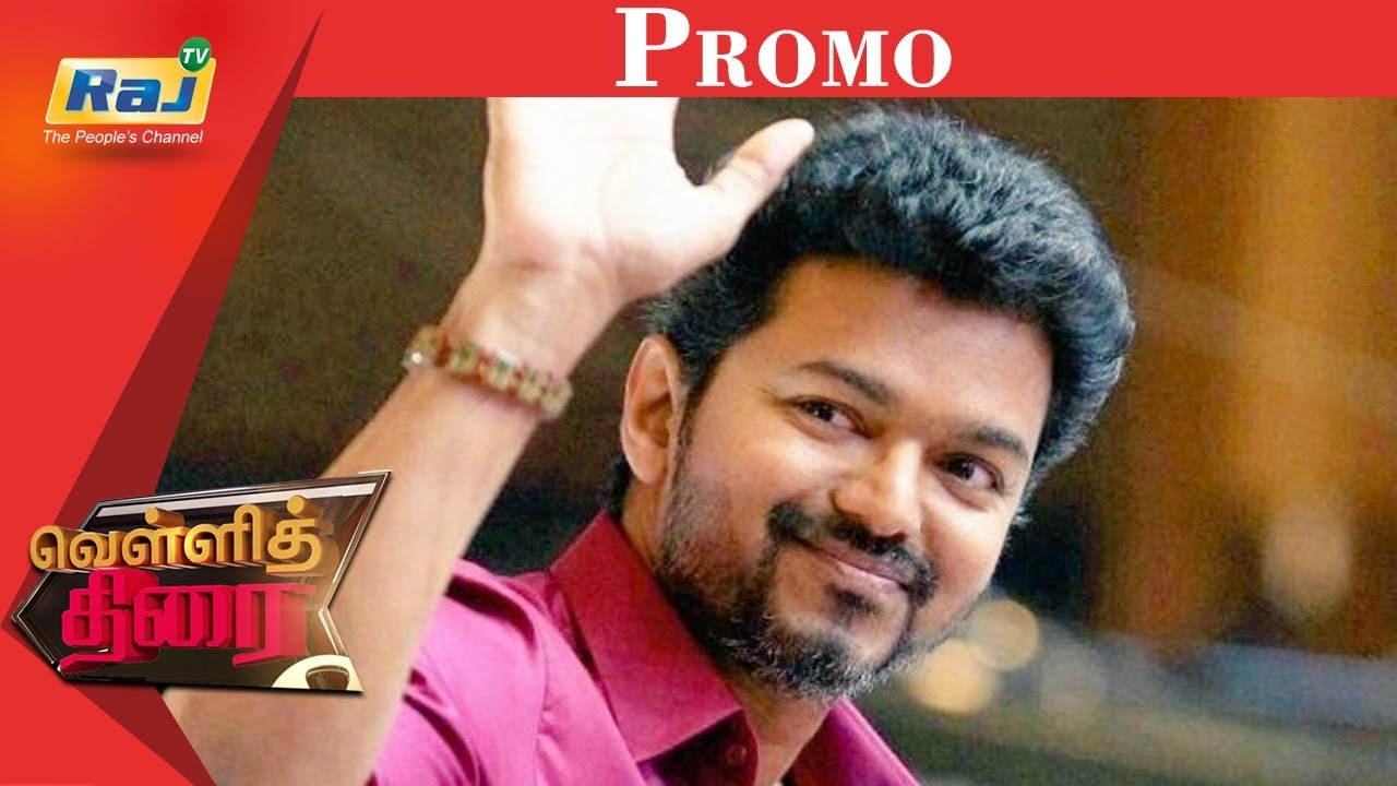 Vellithirai - Latest Tamil Cinema News | Dt - 05.6.18 Promo | Raj TV