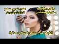اعلان فدوى سلام واسباب وقف حسابها على سناب وما هي قصتها كاملة عمان تريند 