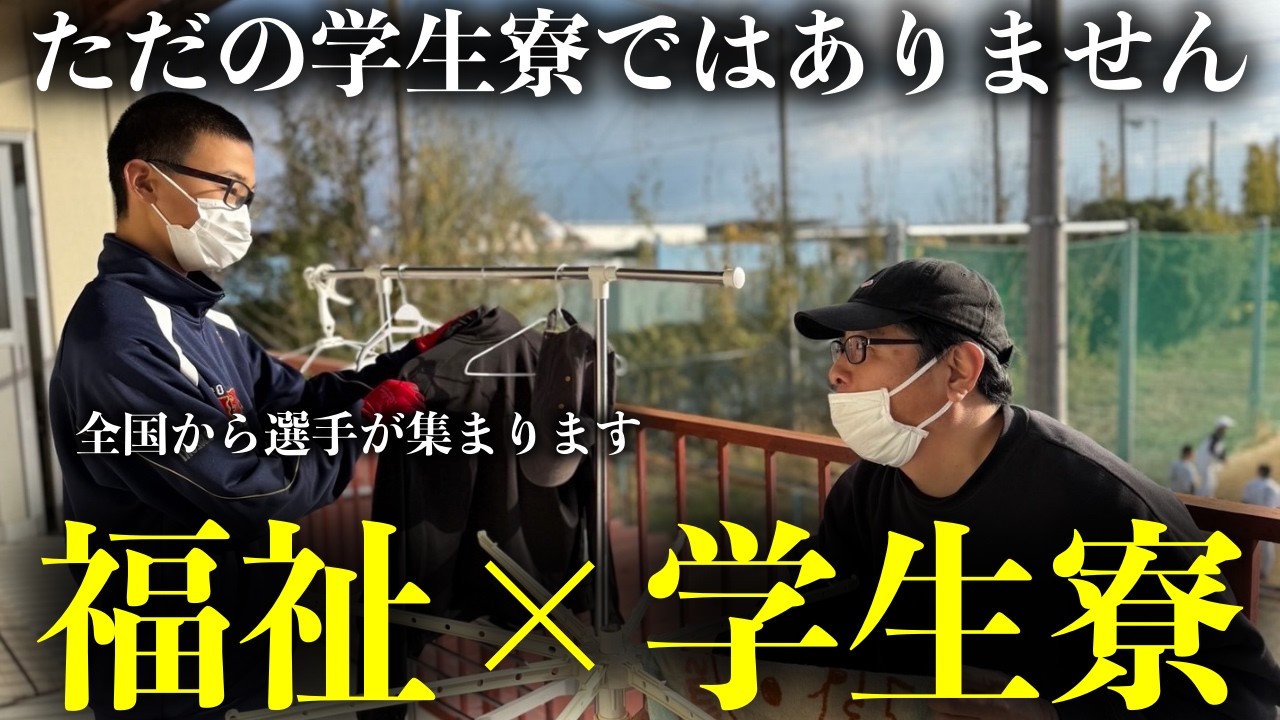「福祉×学生寮」|全国初の学生寮です。 - YouTube