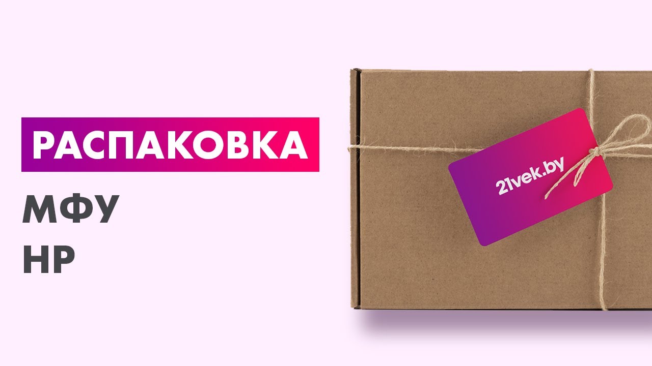 Распаковка — МФУ HP Smart Tank 515 Wireless